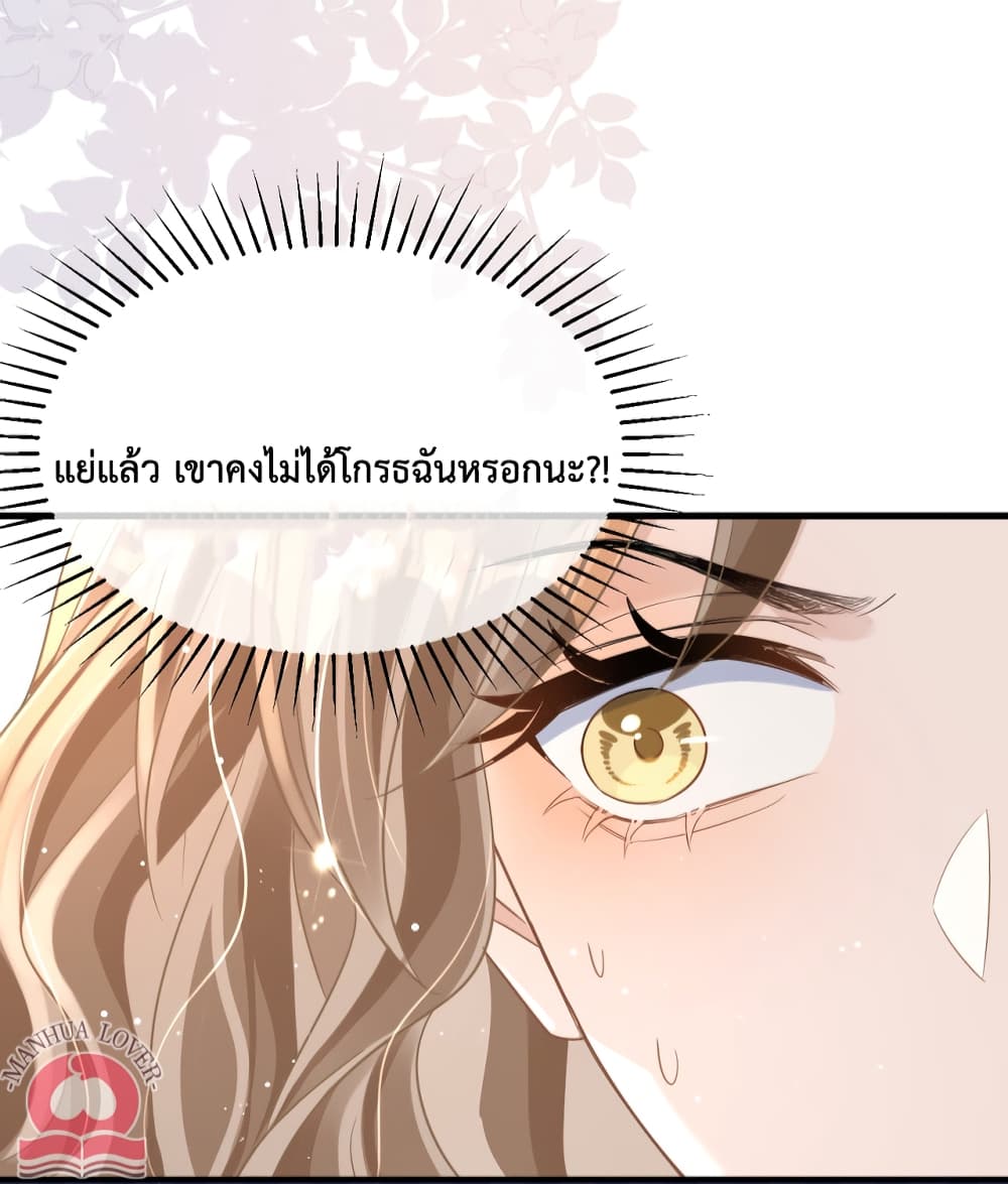 President Ji's Sweet Wife Is Fierce and Wild 23-23