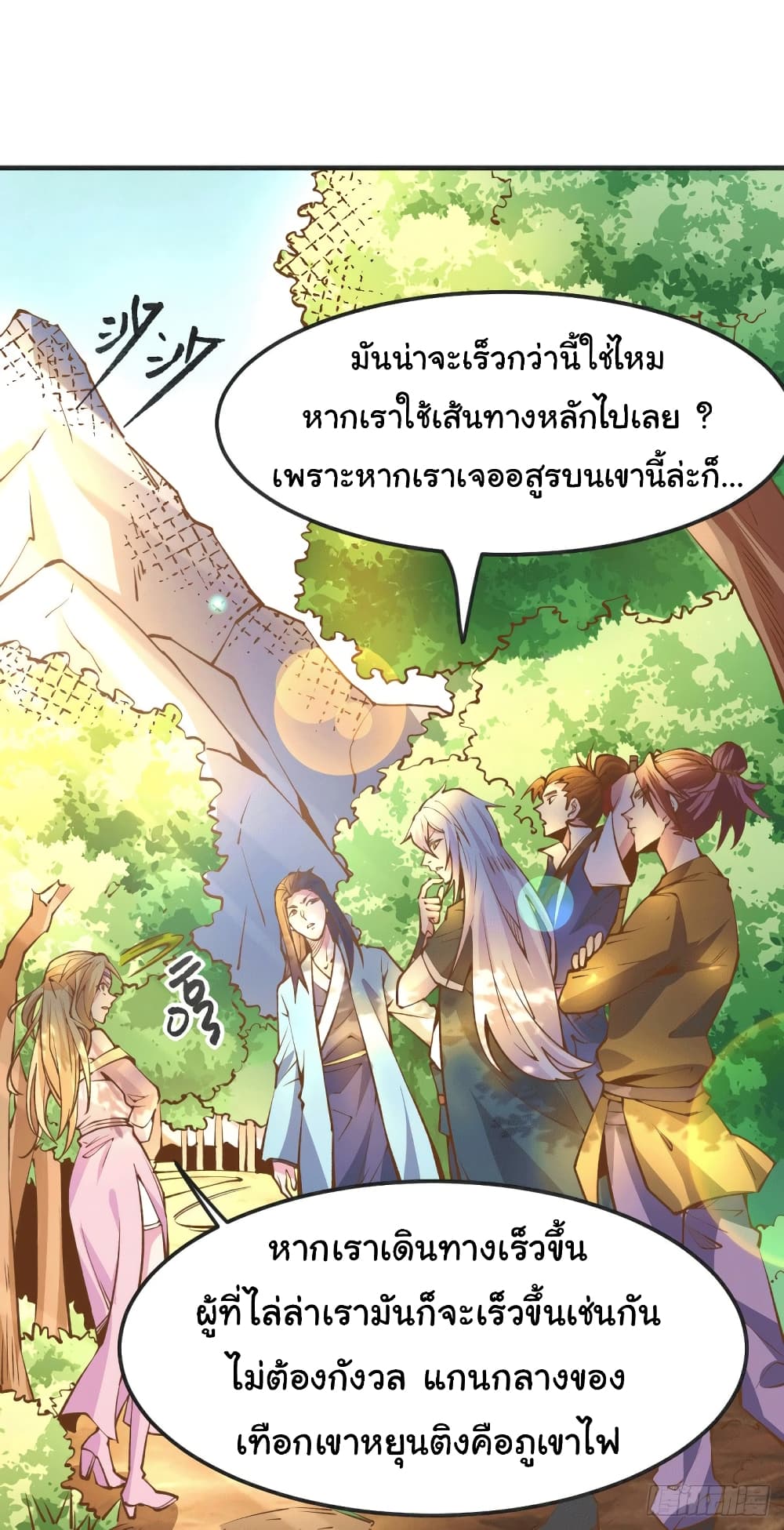 Immortal Husband on The Earth เซียนร้อยรักเขยนี้ขอบ่มเซียนให้พ่อตา 101-101