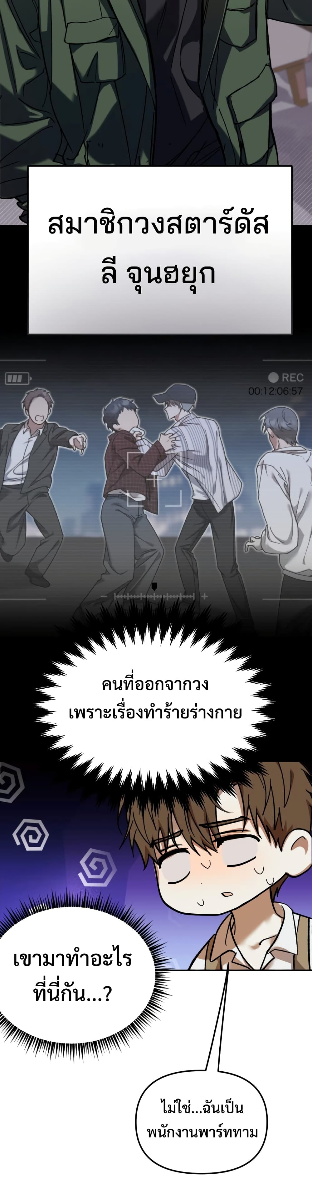 I Became the Youngest Member of Top Idol 1-1