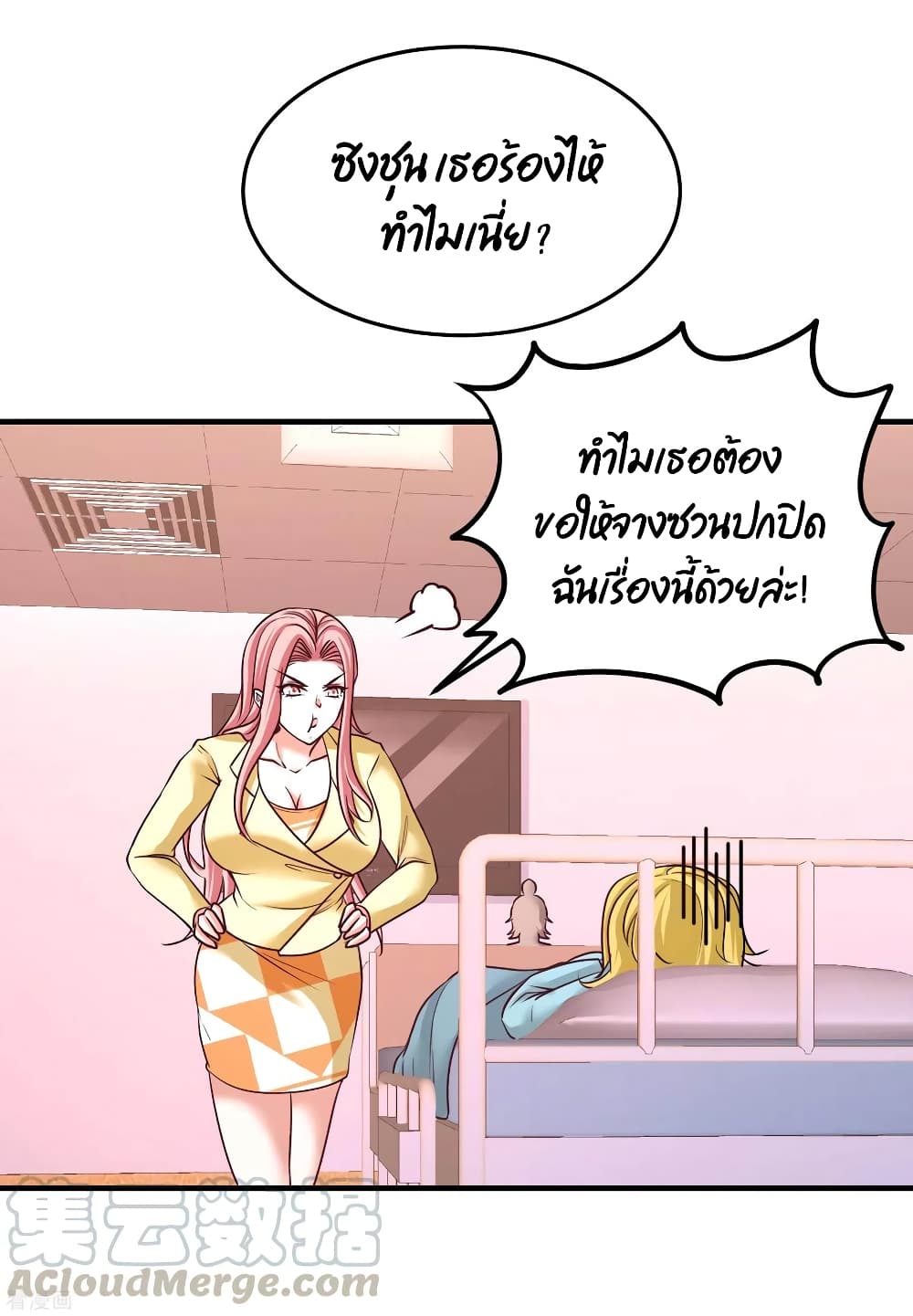 Dragon King Hall ราชันมังกรแห่งใต้ดิน 70-70