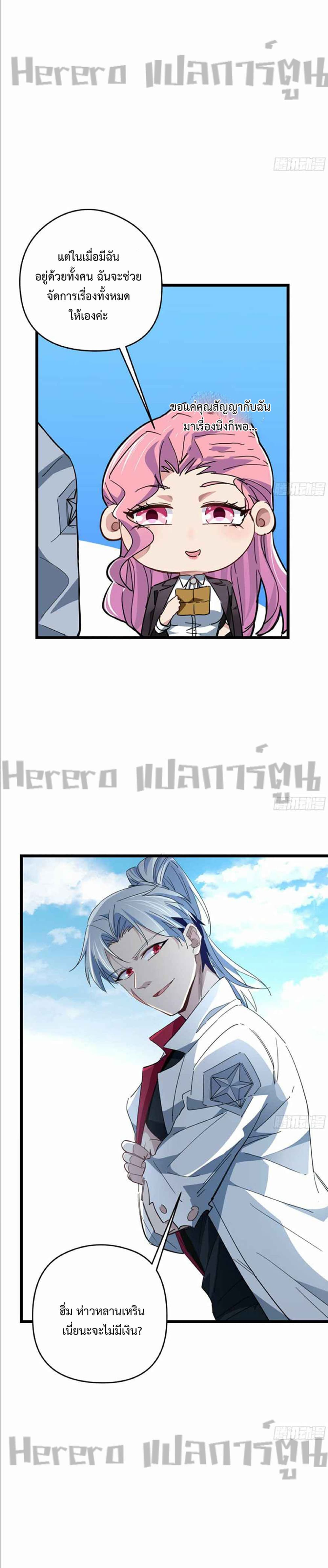 Unlock 99 Heroines in End Times 49-49