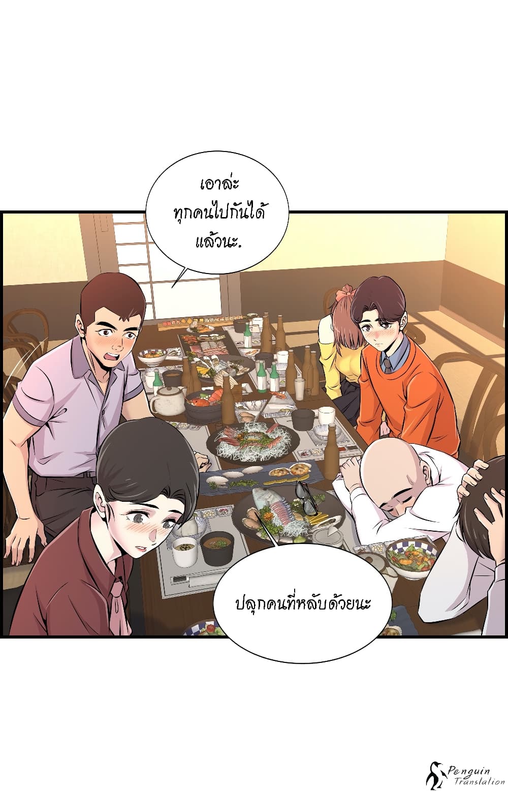Daechidong Romance 7-7