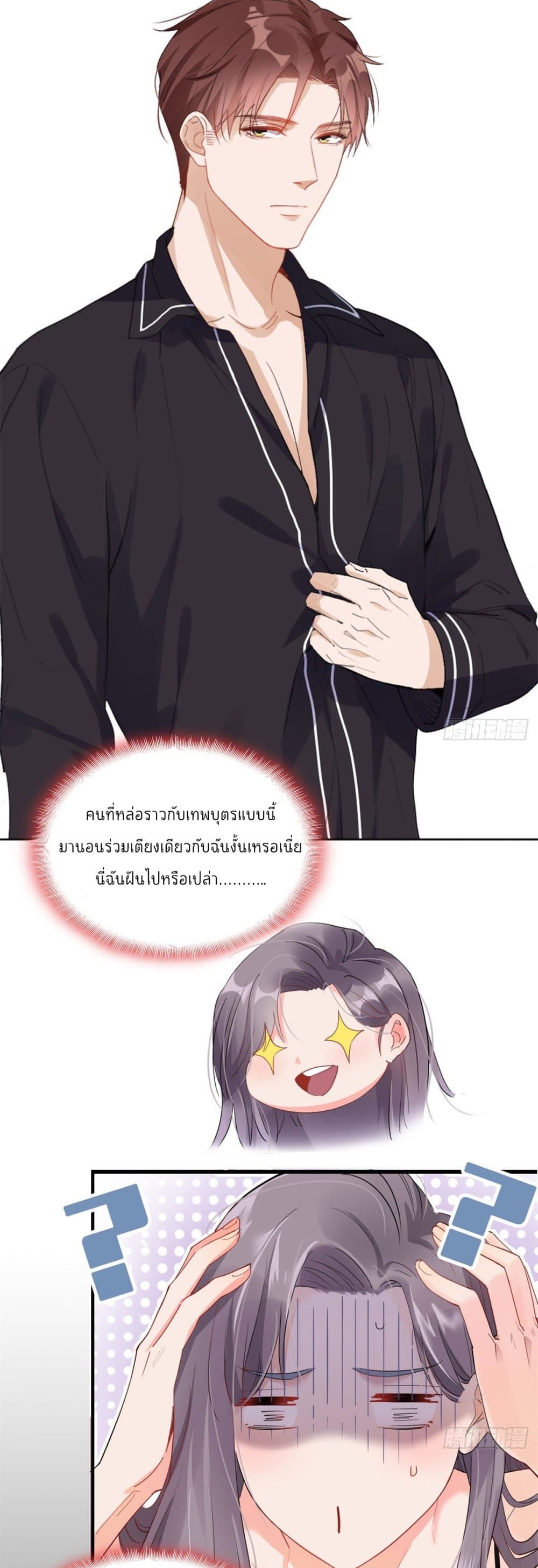 Find Me in Your Heart 1-1