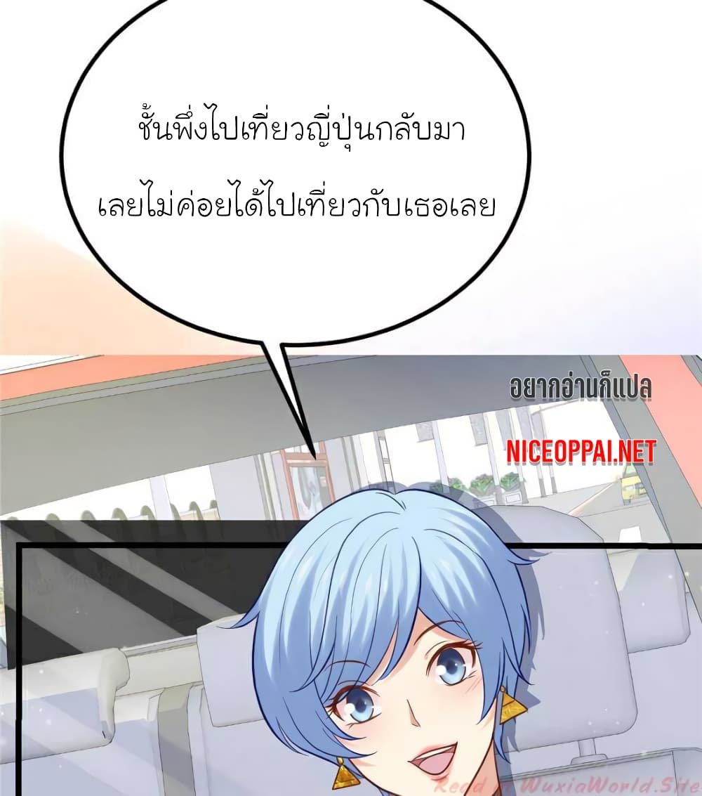 My Beautiful Time with You 113-113