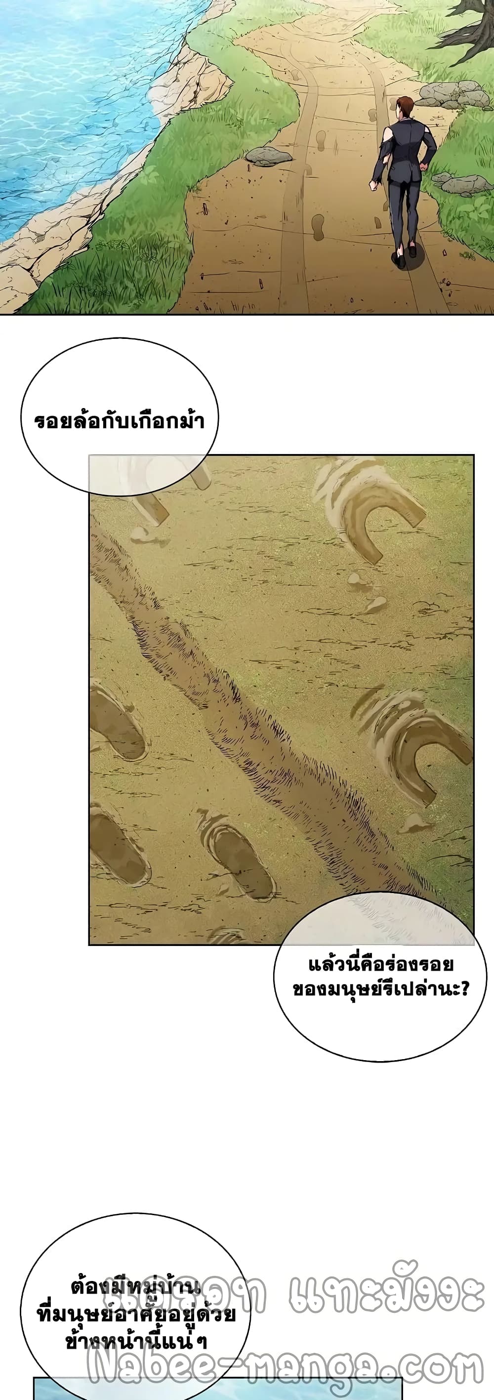 Plainwalker of the Stigma 3-3