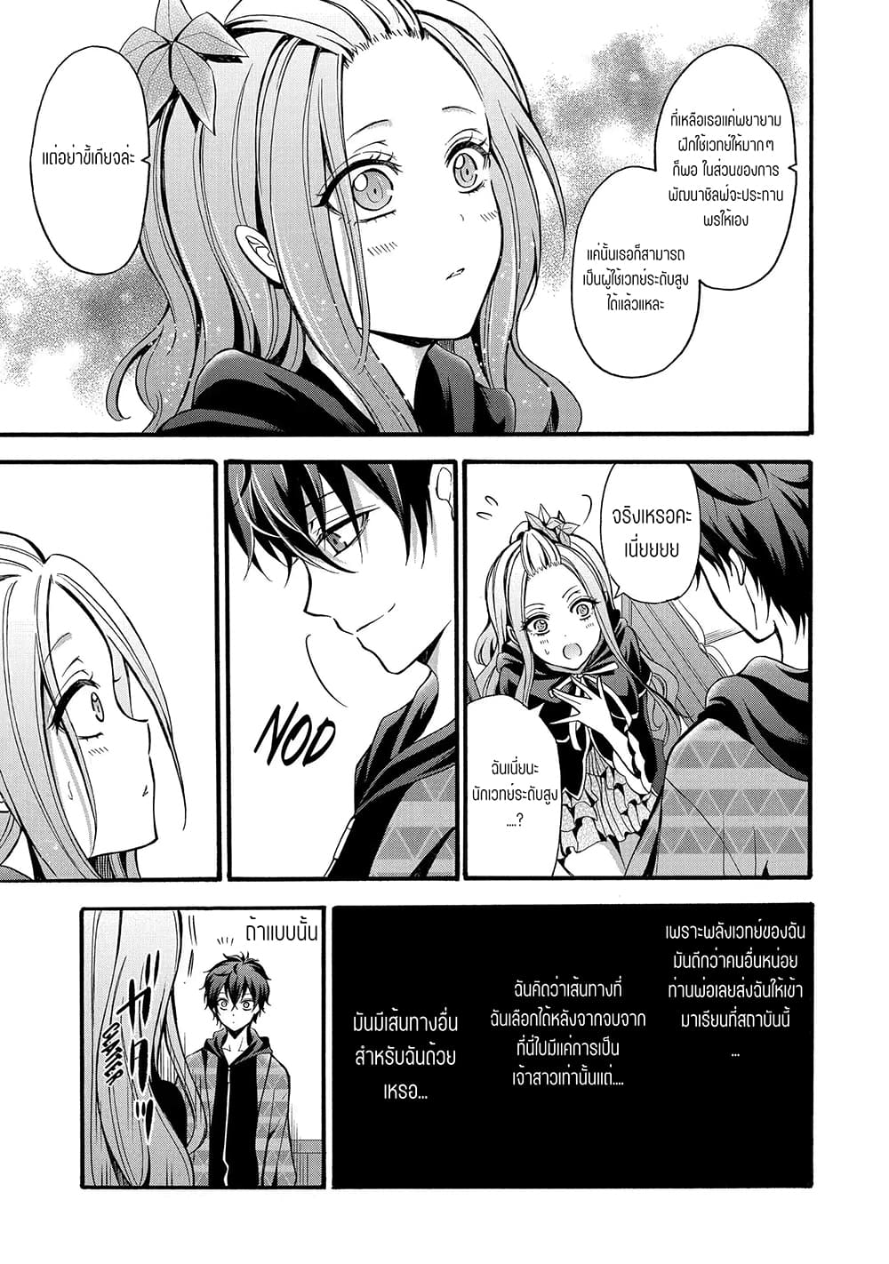 Mahou Shoujo Gakuen no Suketto Kyoushi 12.3-12.3
