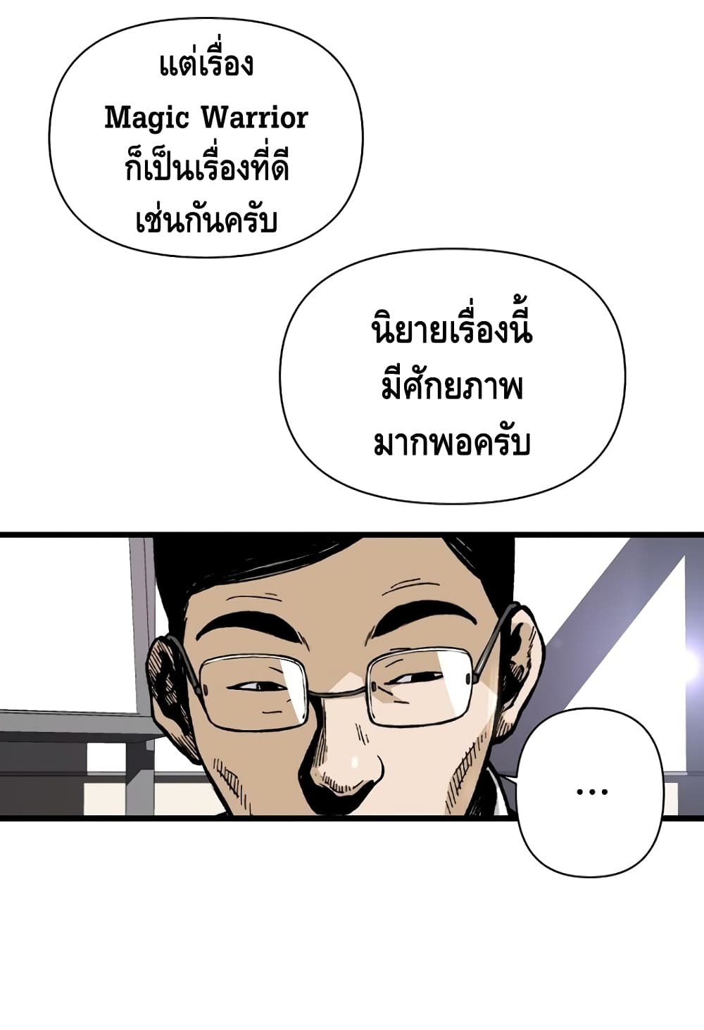 Return of the Legend 5-5