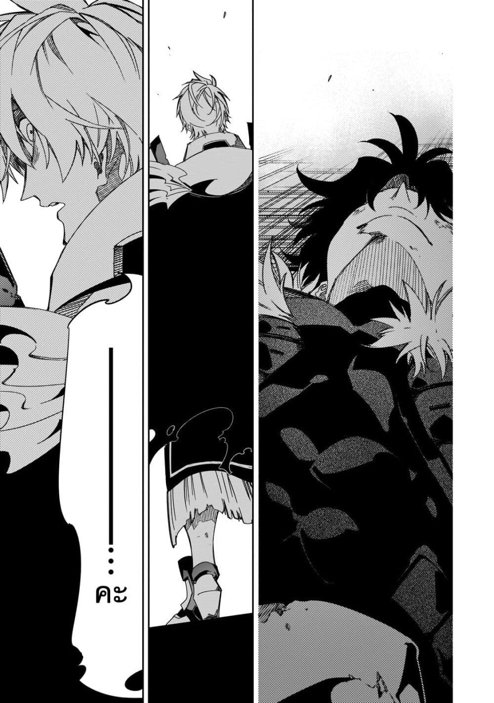 Saikyou no Shien-shoku "Wajutsushi" Dearu Ore wa Sekai Saikyou Kuran o Shitagaeru นักพูดสุดโฉดสร้างแคลนสุดแกร่ง 40.1-งูพิษที่มีปีกงอกออกมา