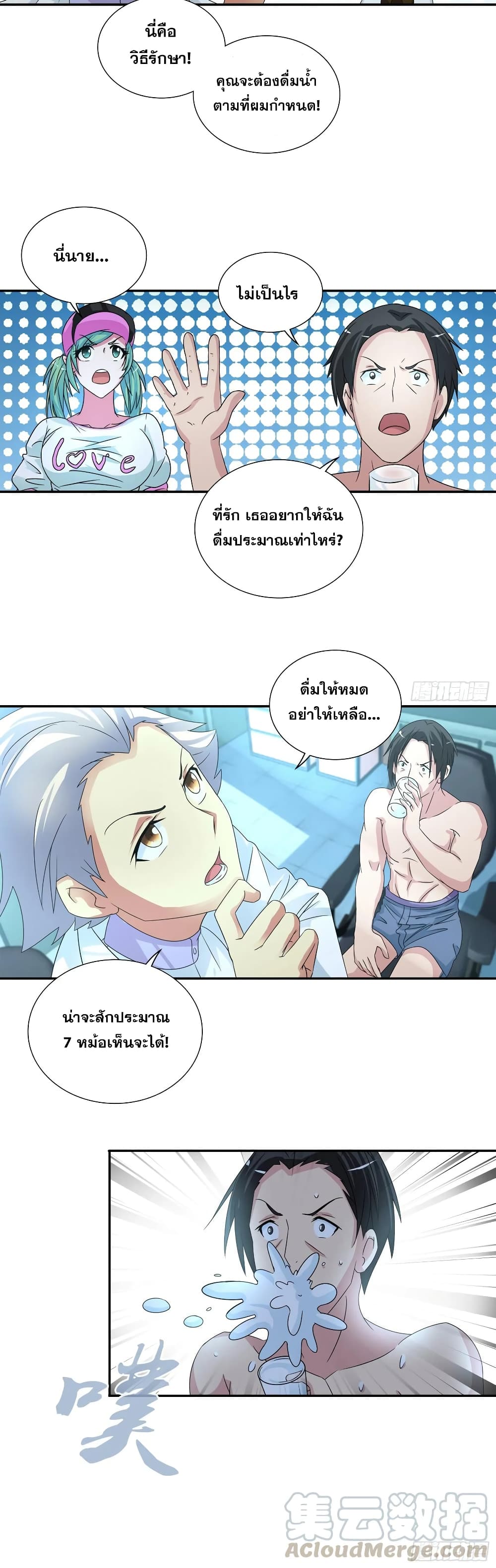 I Am A God of Medicine 61-61