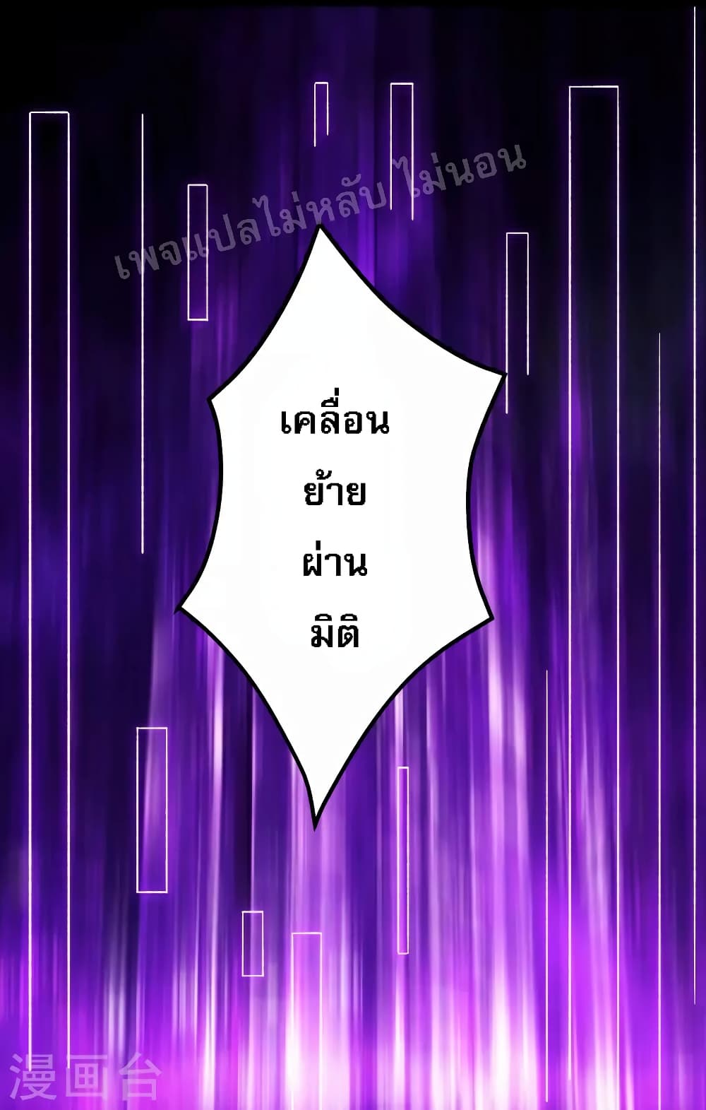 My Harem is All Female Students ฮาเร็มของข้ามีแต่ลูกศิษย์หญิงทั้งนั้น 81-81