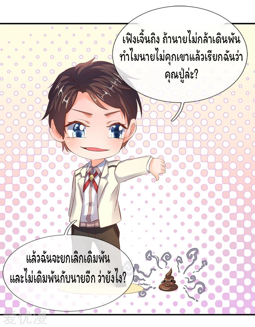 Eternal god King 35-35
