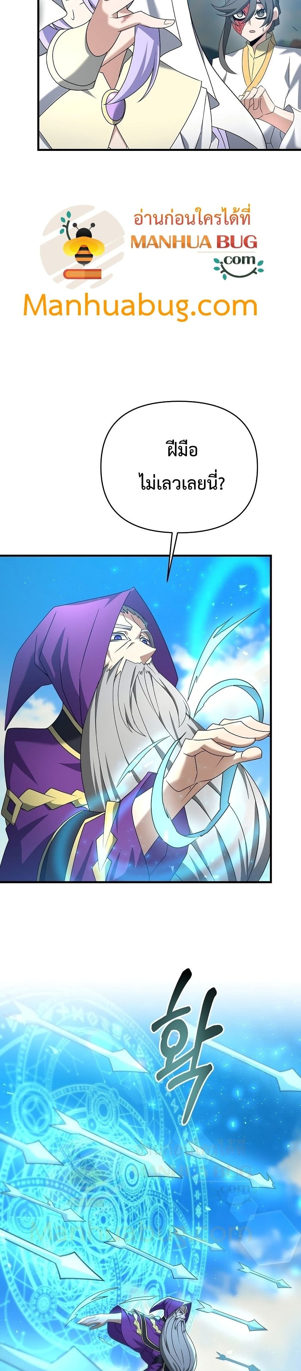 The Lazy Swordmaster 32-32