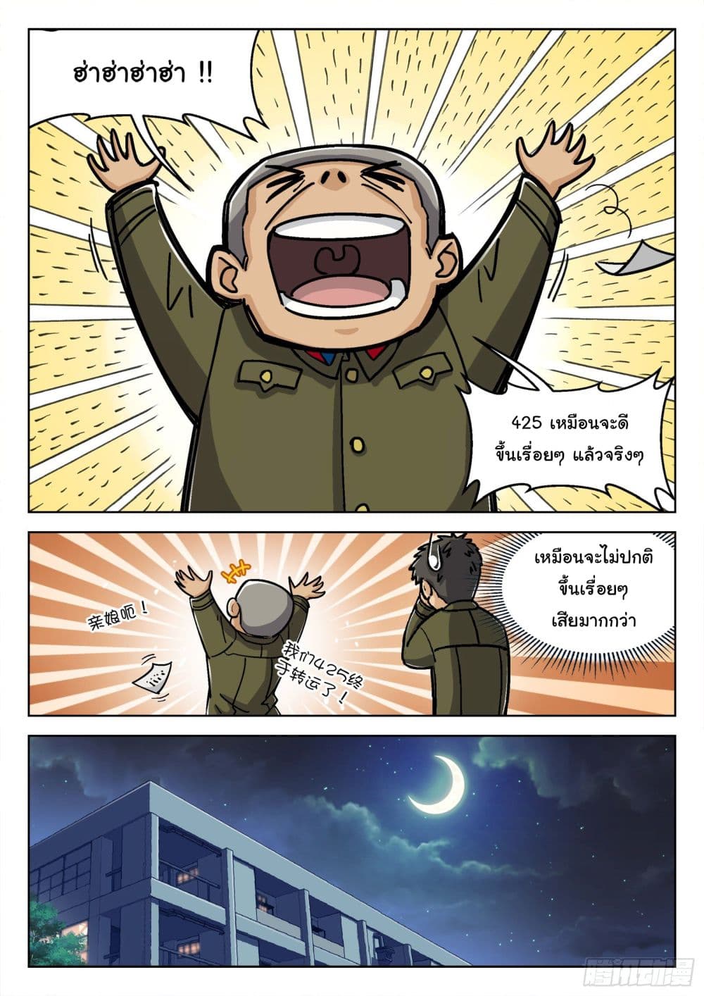 Beyond The Sky 46-46