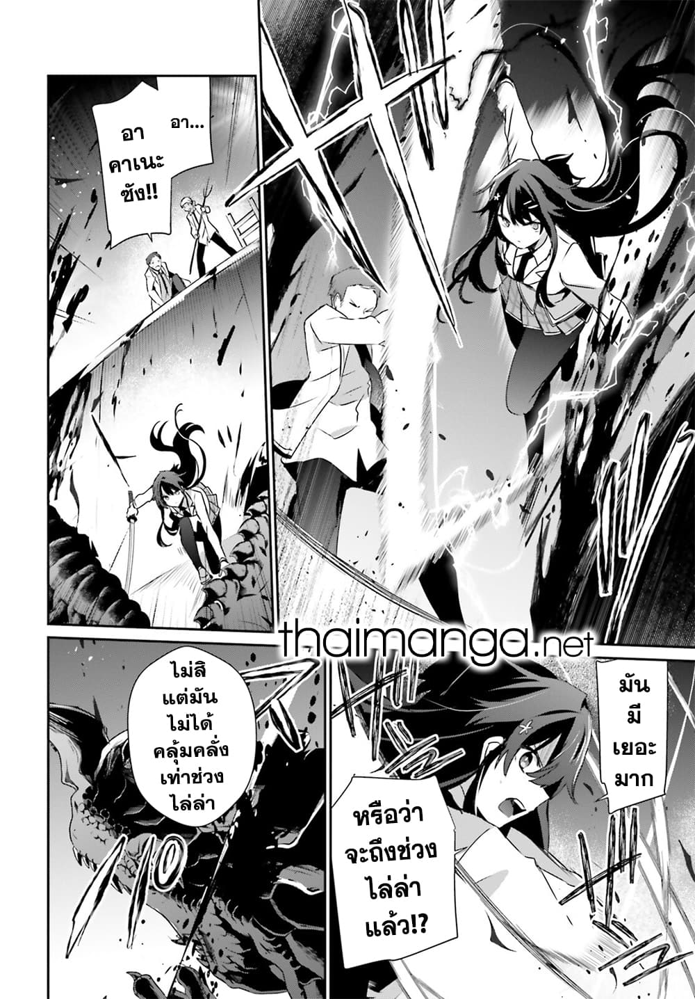 Kage no Jitsuryokusha ni Naritakute! อยากเป็นพลังในเงามืด 51-51