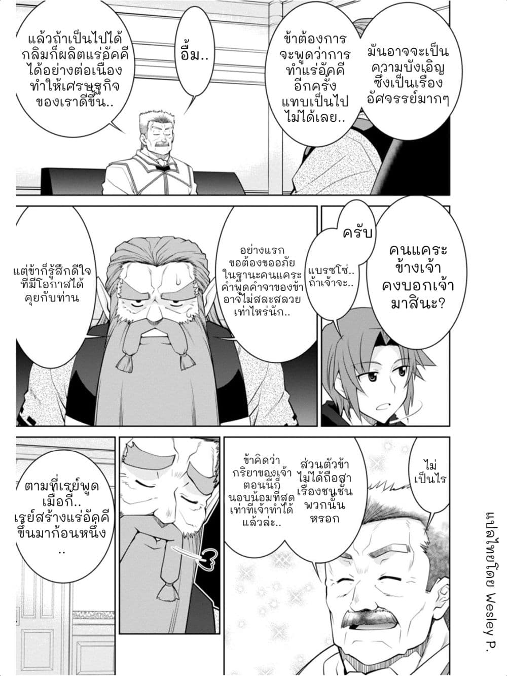 Legend (Takano Masaharu) 43-43