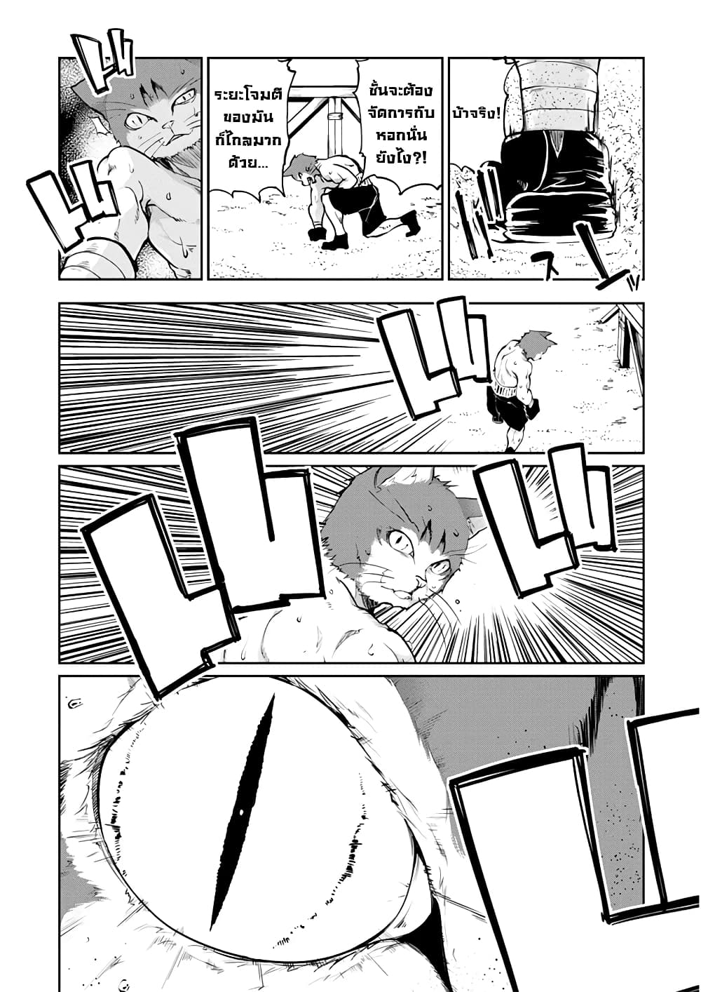 Oroka na Tenshi wa Akuma to Odoru 12-12