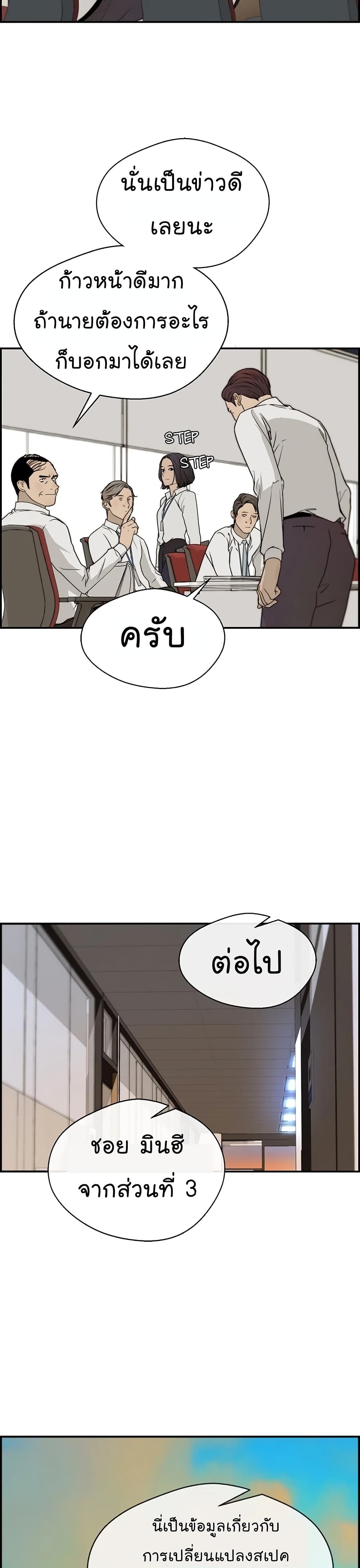 Real Man 30-30