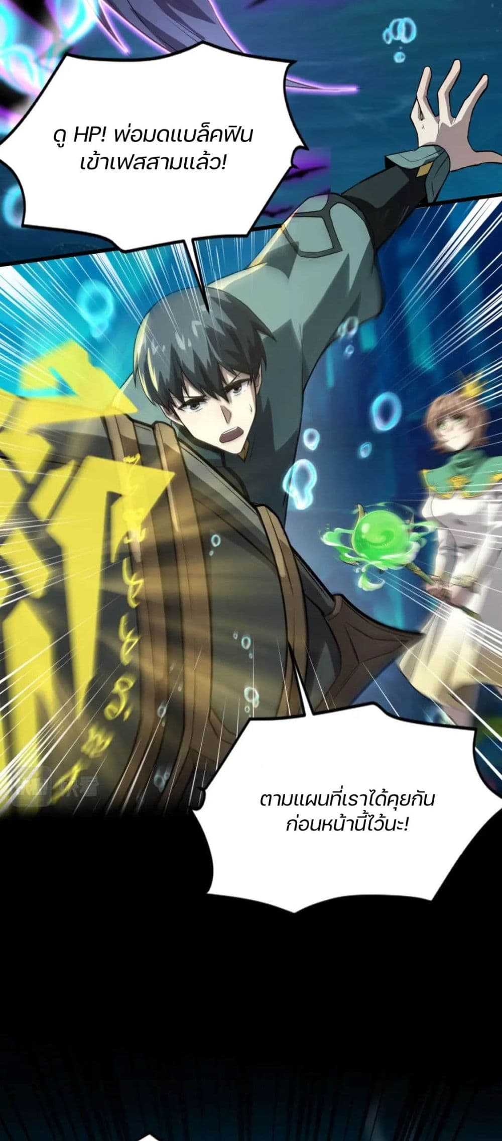 SSS-Rank Lone Summoner 46-46