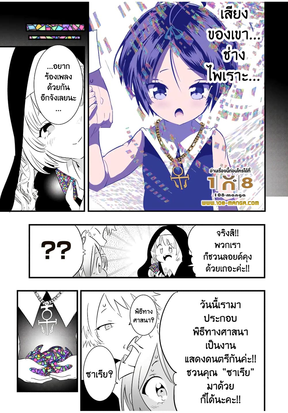 Tensei Shitara dai Nana Ouji dattanode, Kimamani Majutsu o Kiwamemasu 43-43