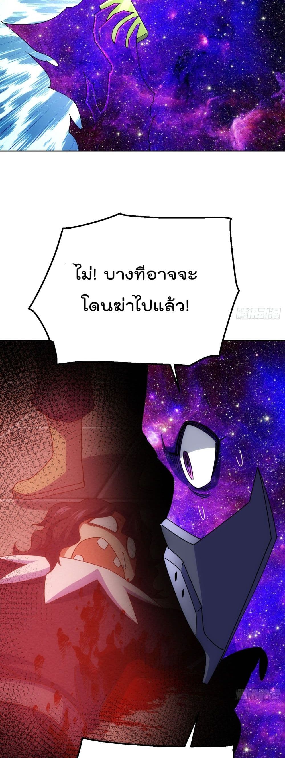 Who is your Daddy? ยอดยุทธ พ่อทุกสถาบัน 182-182