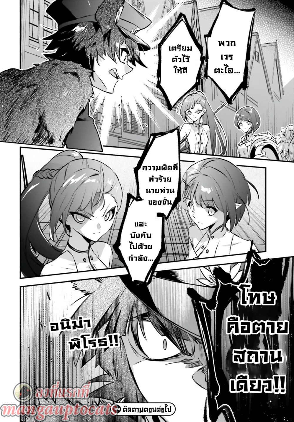 Yuusha Shoukan ni Makikomareta kedo, Isekai wa Heiwa deshita 35.2-35.2