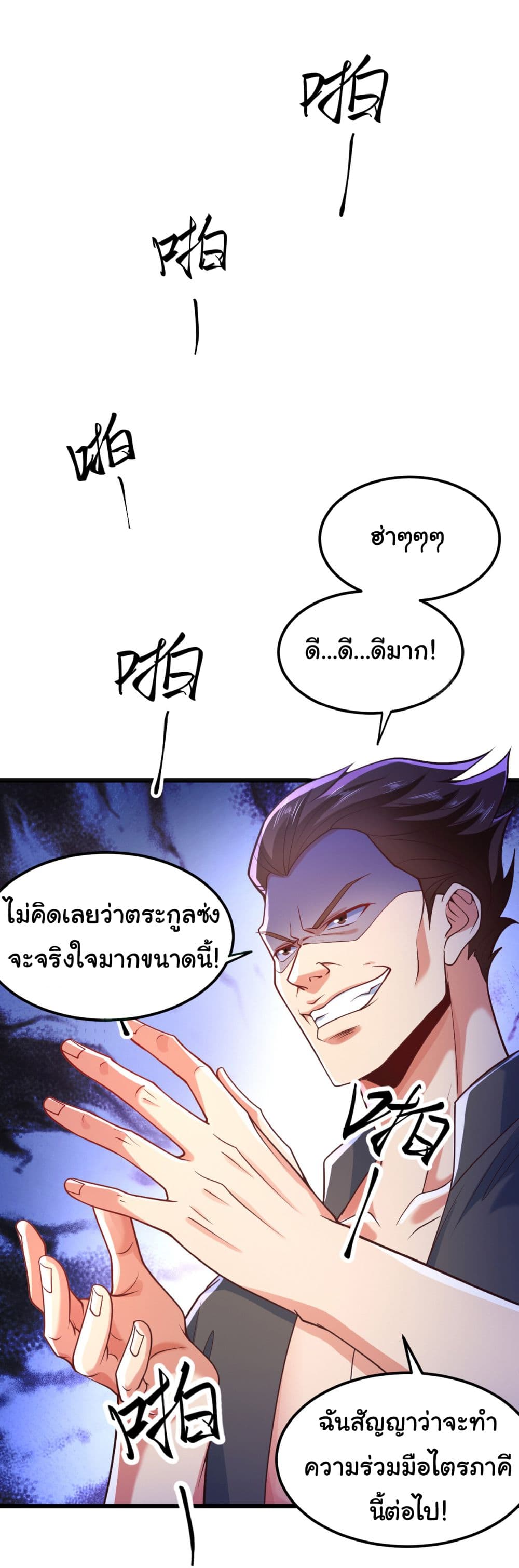 Chu Chen, The Trash Son-in-Law 7-7