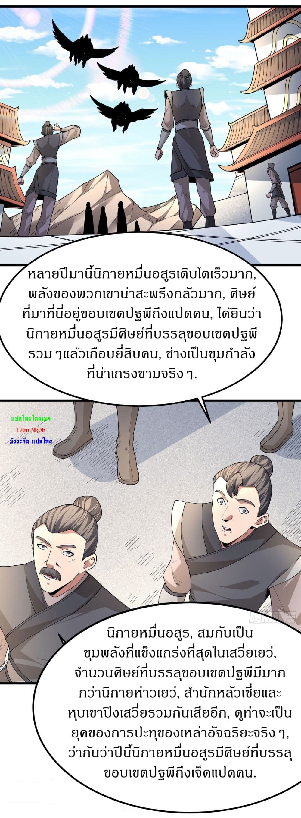 God of Martial Arts 507-507
