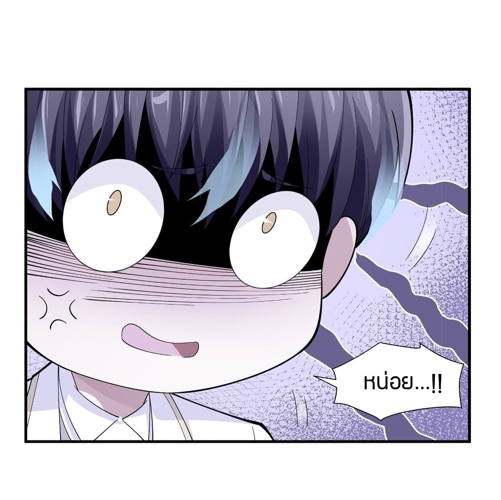 Young Master Villain Doesn't Want To Be Annihilated 62-62