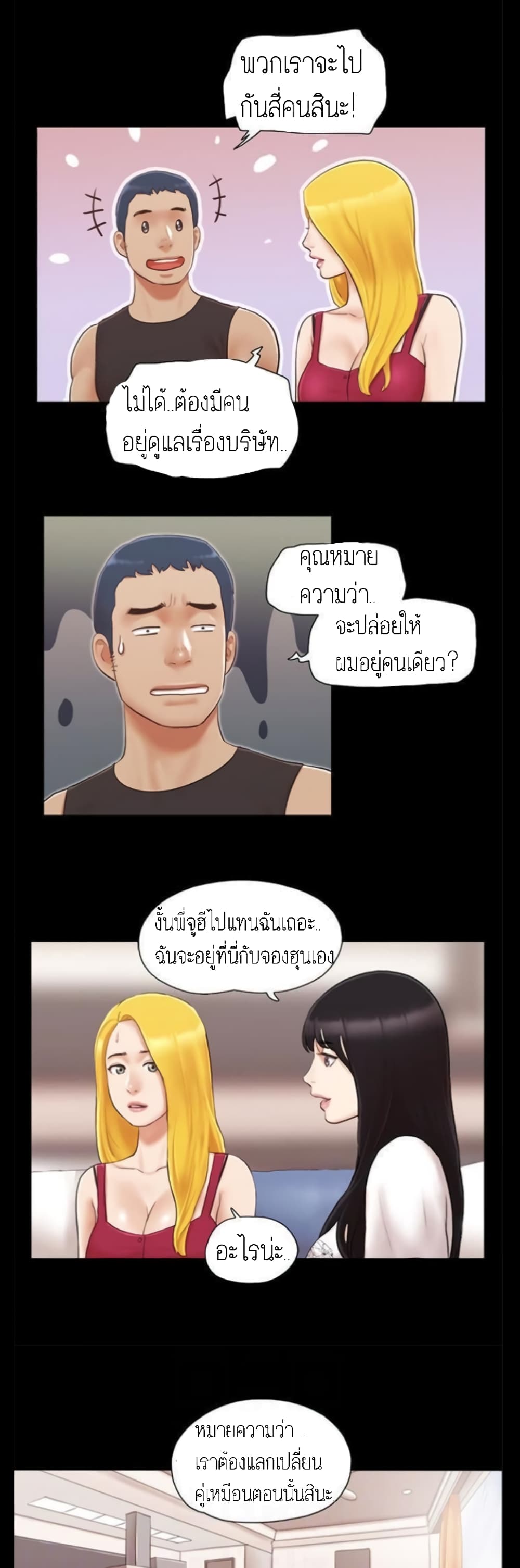 Everything Is Agreed 24-24