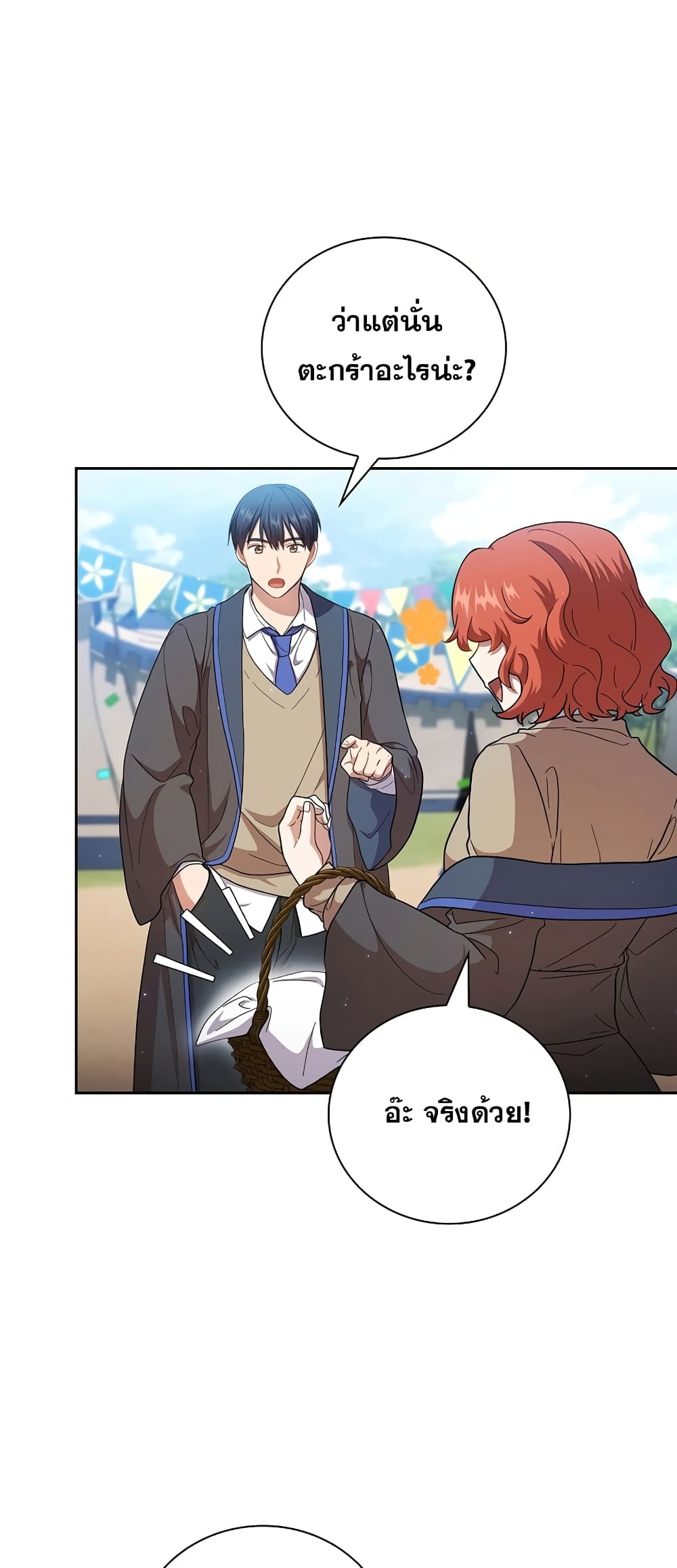 Magic Academy Survival Guide 31-31