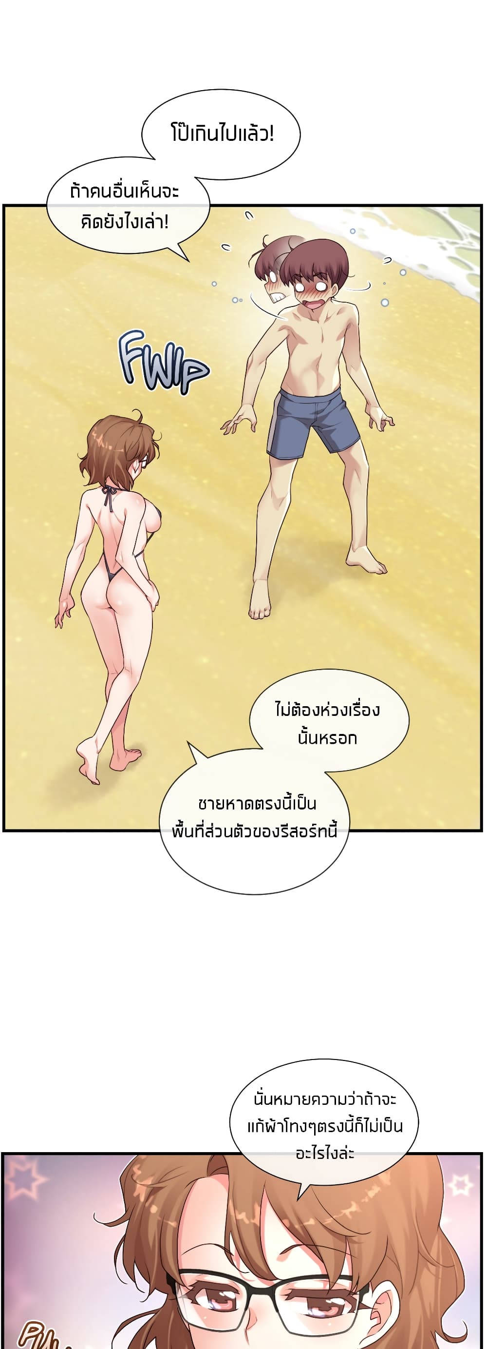 The Girlfriend Dice 49-49