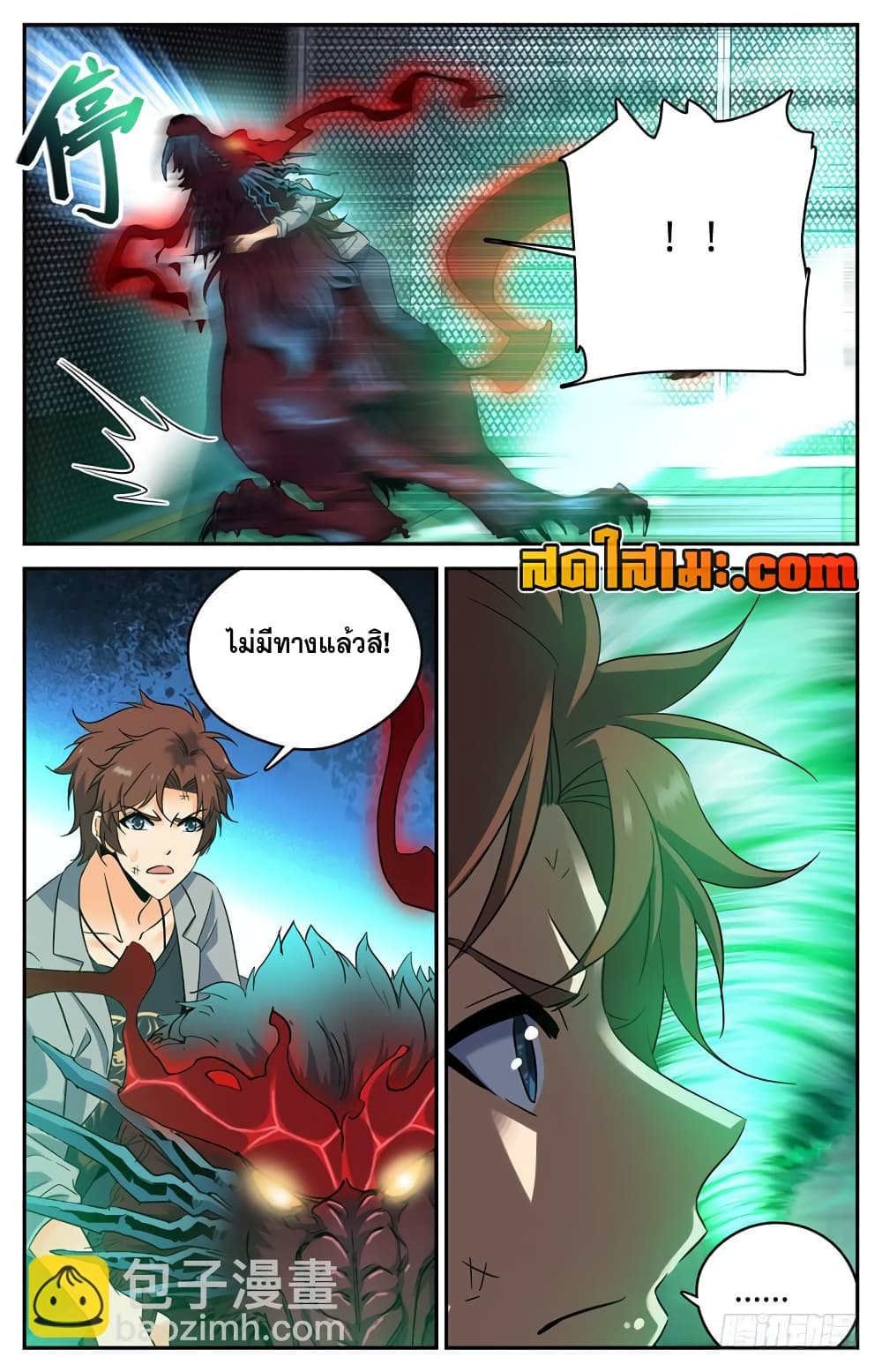 Versatile Mage จอมเวทย์เต็มพิกัด 156-156