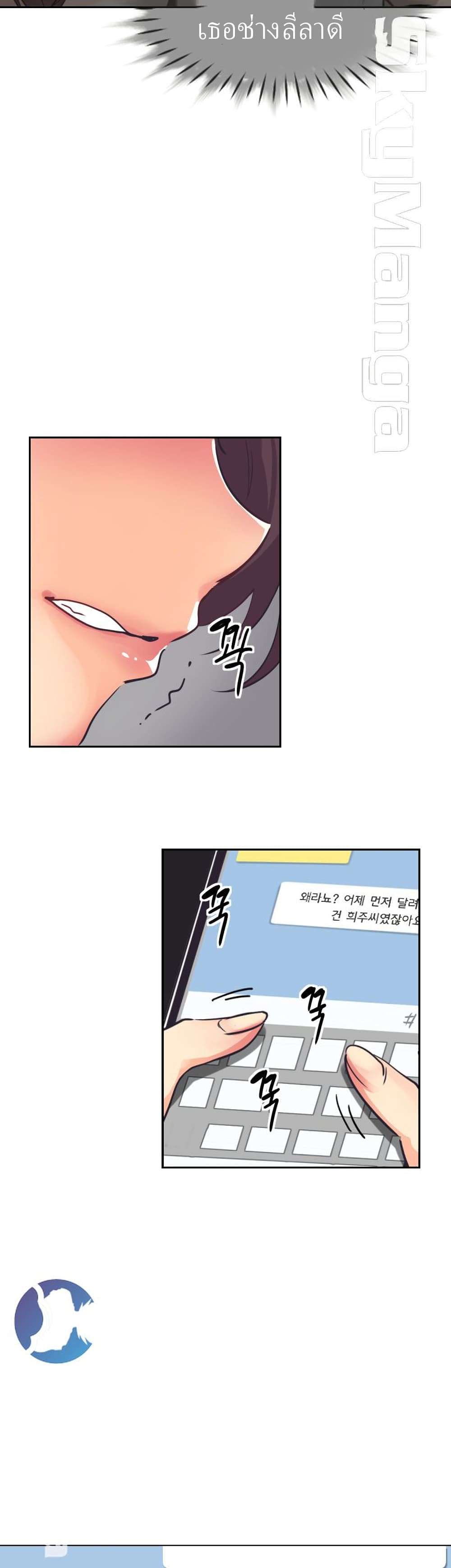 How to Train Your Wife 9-9