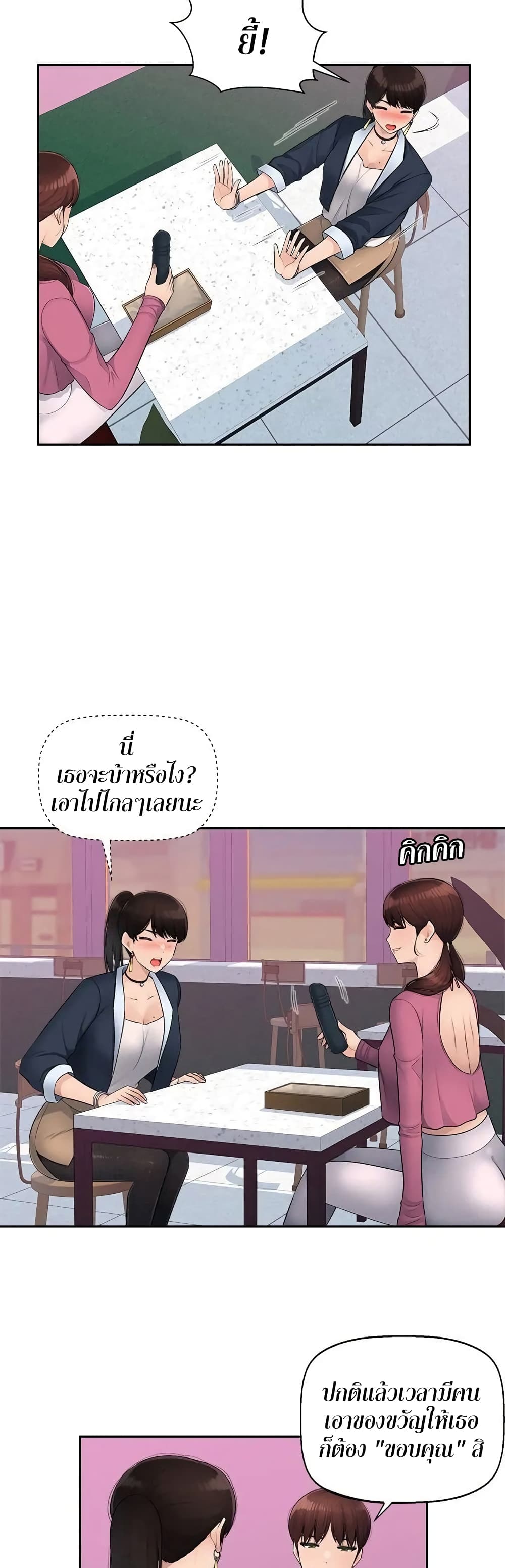 Sex Office 6-6