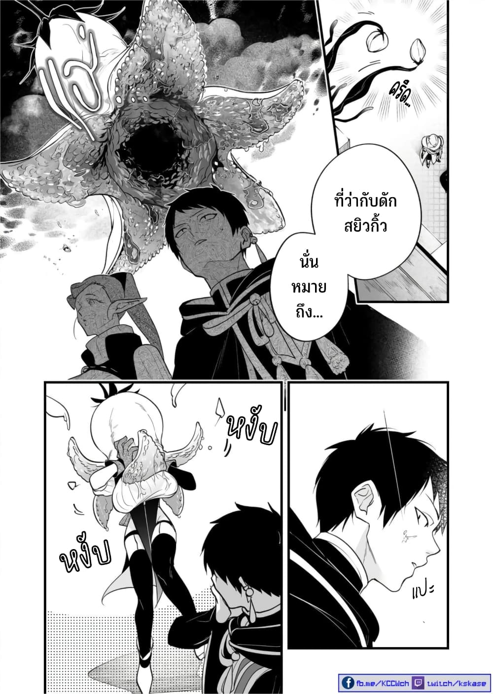 Saikyou Yuusha PARTY ha Ai ga Shiritai 18-สวนสนุกสำหรับผู้ใหญ่
