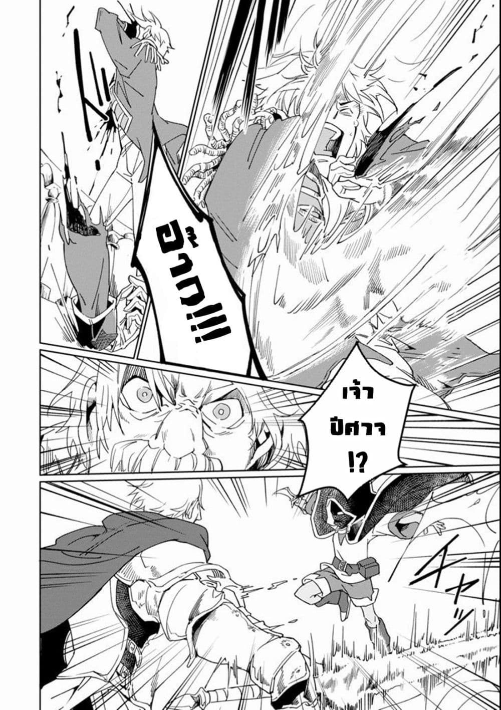 Saikyou Yuusha wa Oharai Hako: Maou ni nattara zutto Ore no Musou Return 1-1