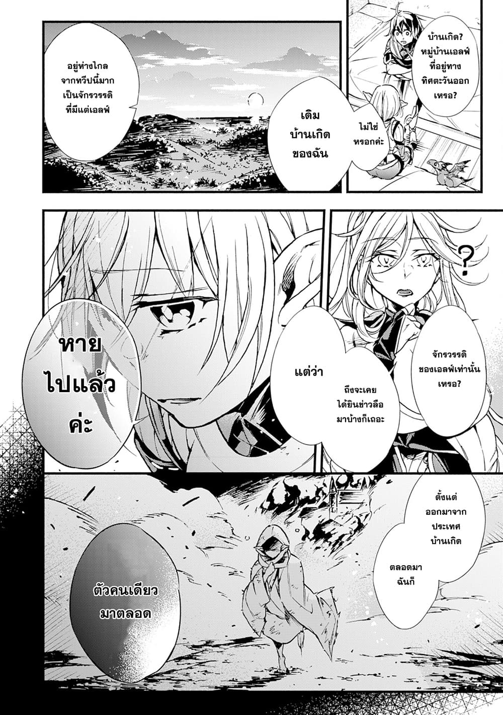 Fushi No Gunzei O Hikiiru Bocchi Shiryoujutsushi Tenshoku Shite Sss Rank Boukensha Ni Naru 6-6