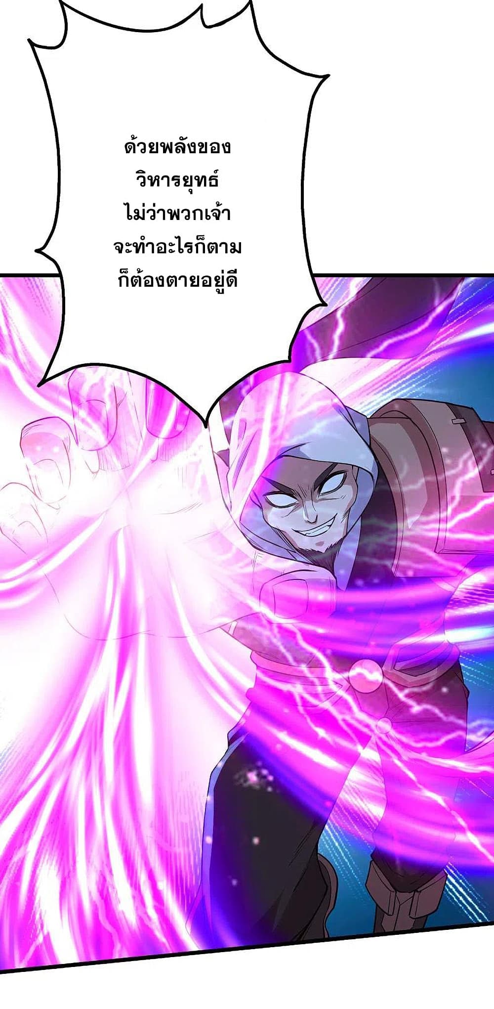 Matchless Emperor  เทพอสูรสยบฟ้า 199-เข้าประทะ