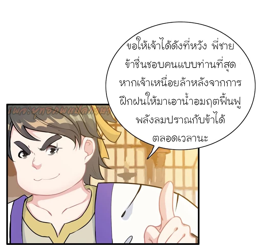 Vengeance of the Heavenly Demon 59-59