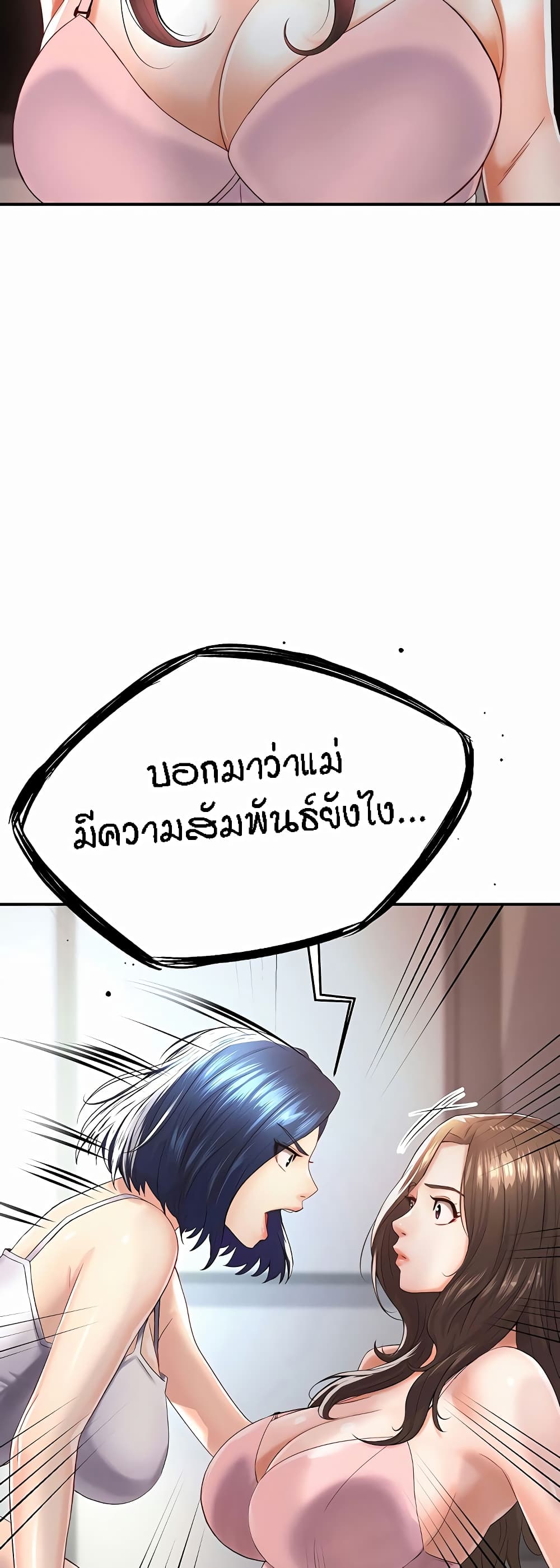 Yogurt Delivery Lady 5-5