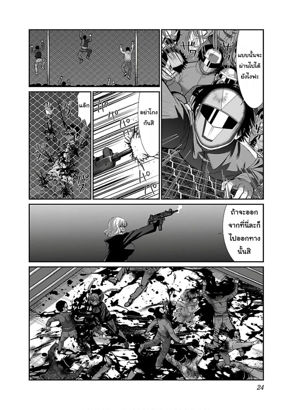 Dead Tube 43-43