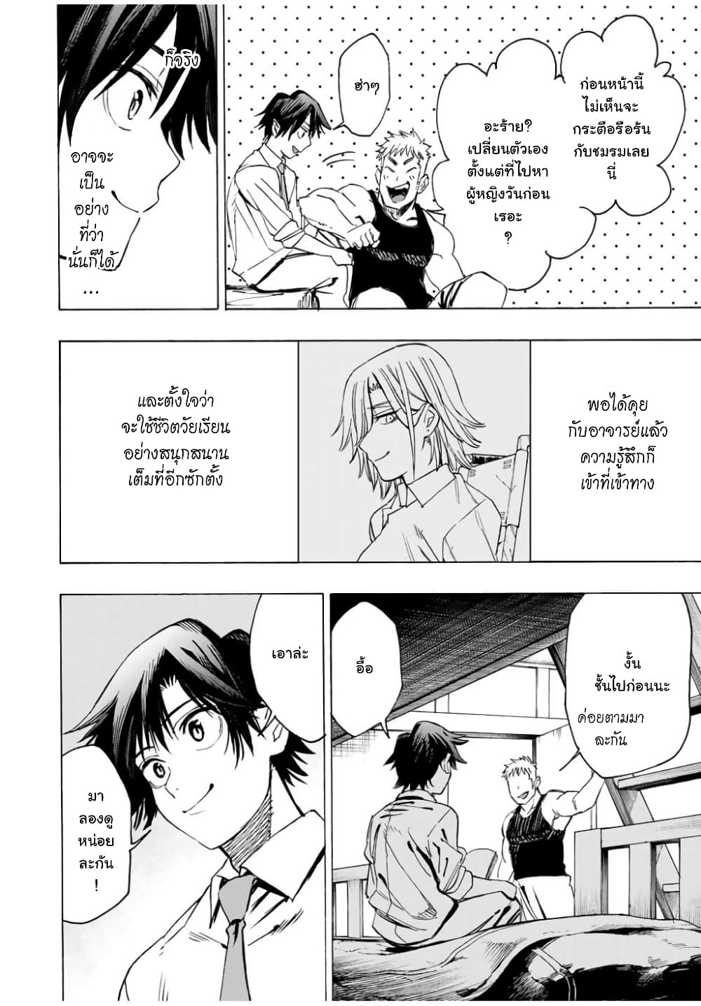 Hyouken no Majutsushi ga Sekai wo Suberu 13-13
