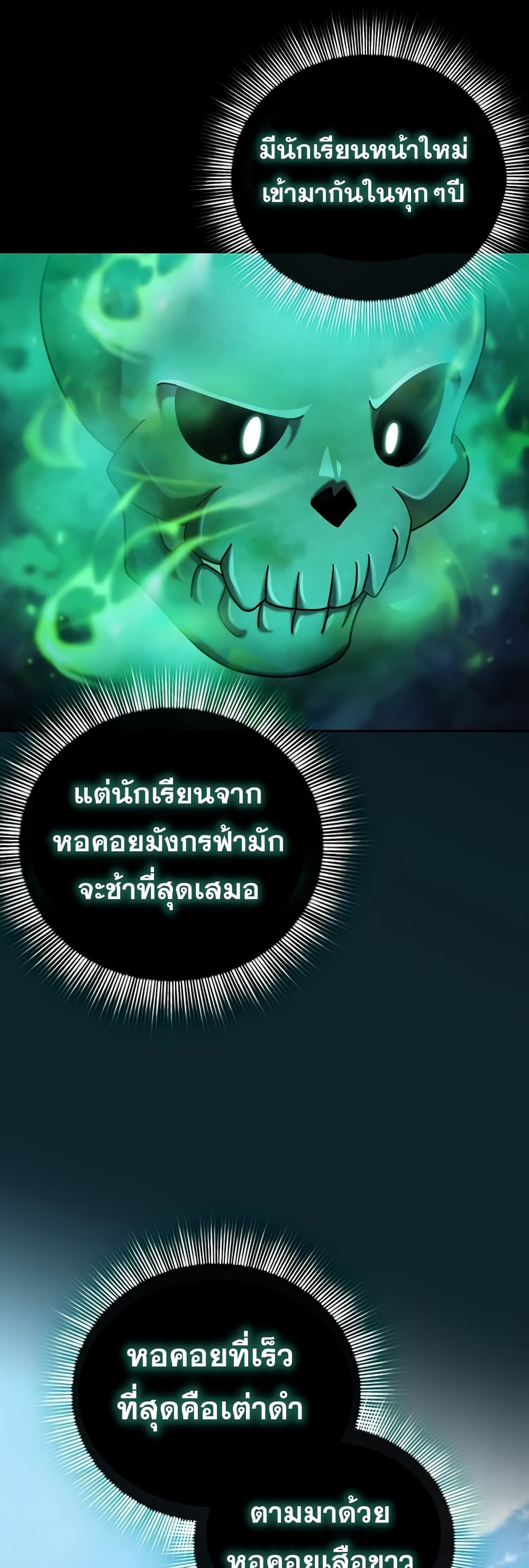 Magic Academy Survival Guide 11-11