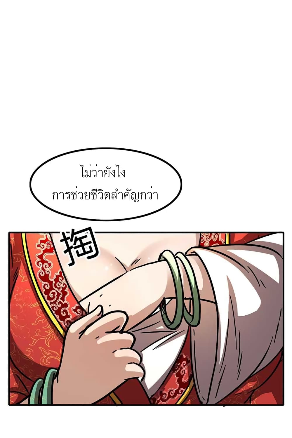 Warring States 5-5