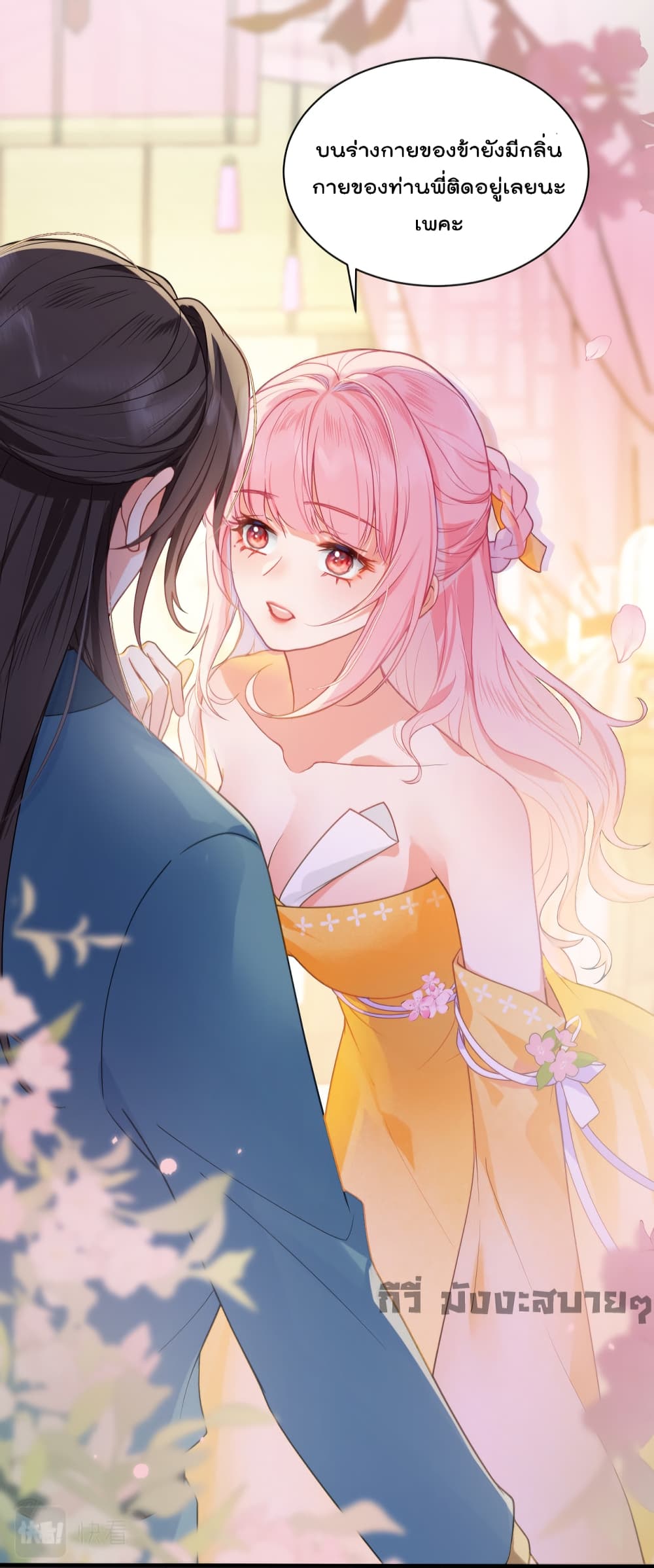 You Are My Princess 16-16