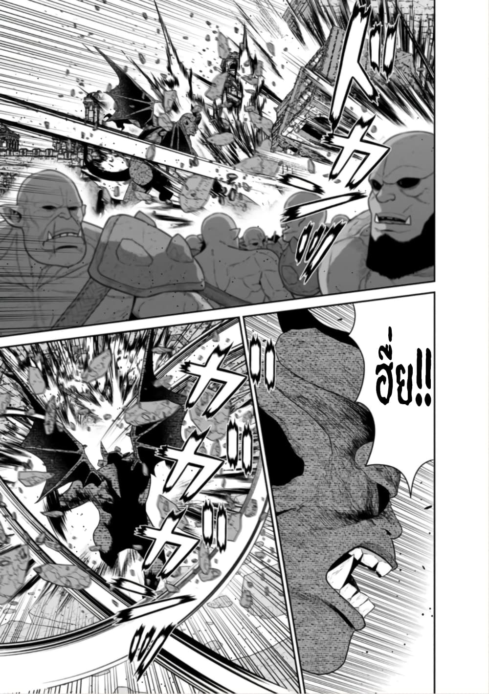 Maou-gun Saikyou no Majutsushi wa Ningen datta เมื่อมนุษย์ได้มาสร้างฮาเร็มในทัพจอมมาร 43-43