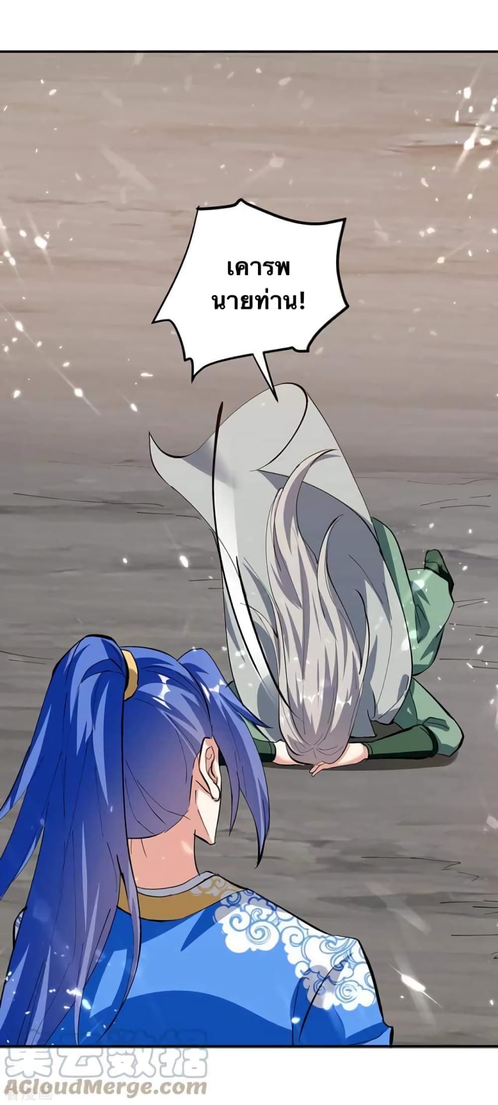 Strongest Leveling 333-333