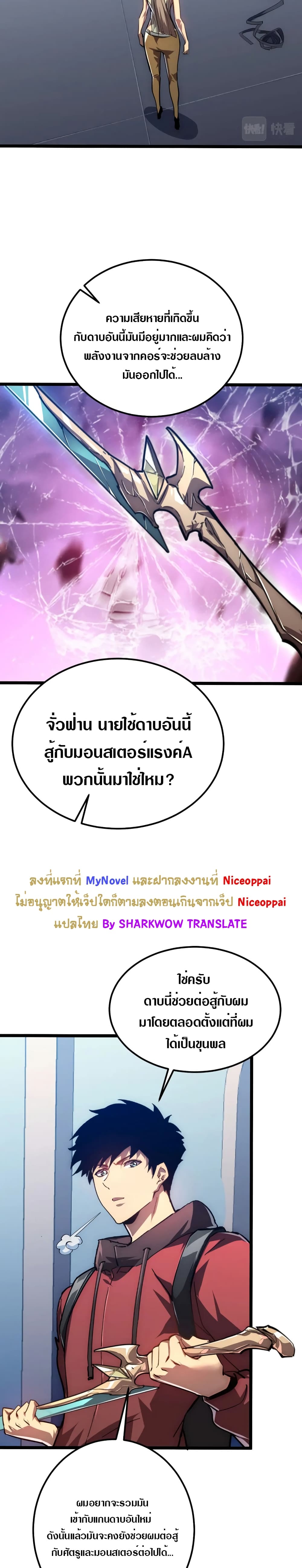 Rise From The Rubble เศษซากวันสิ้นโลก 121-121