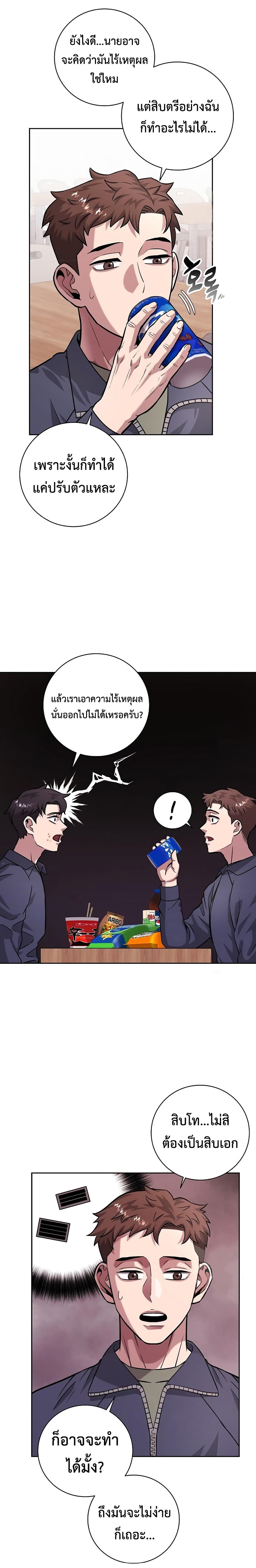 The Dark Mage’s Return to Enlistment 9-9