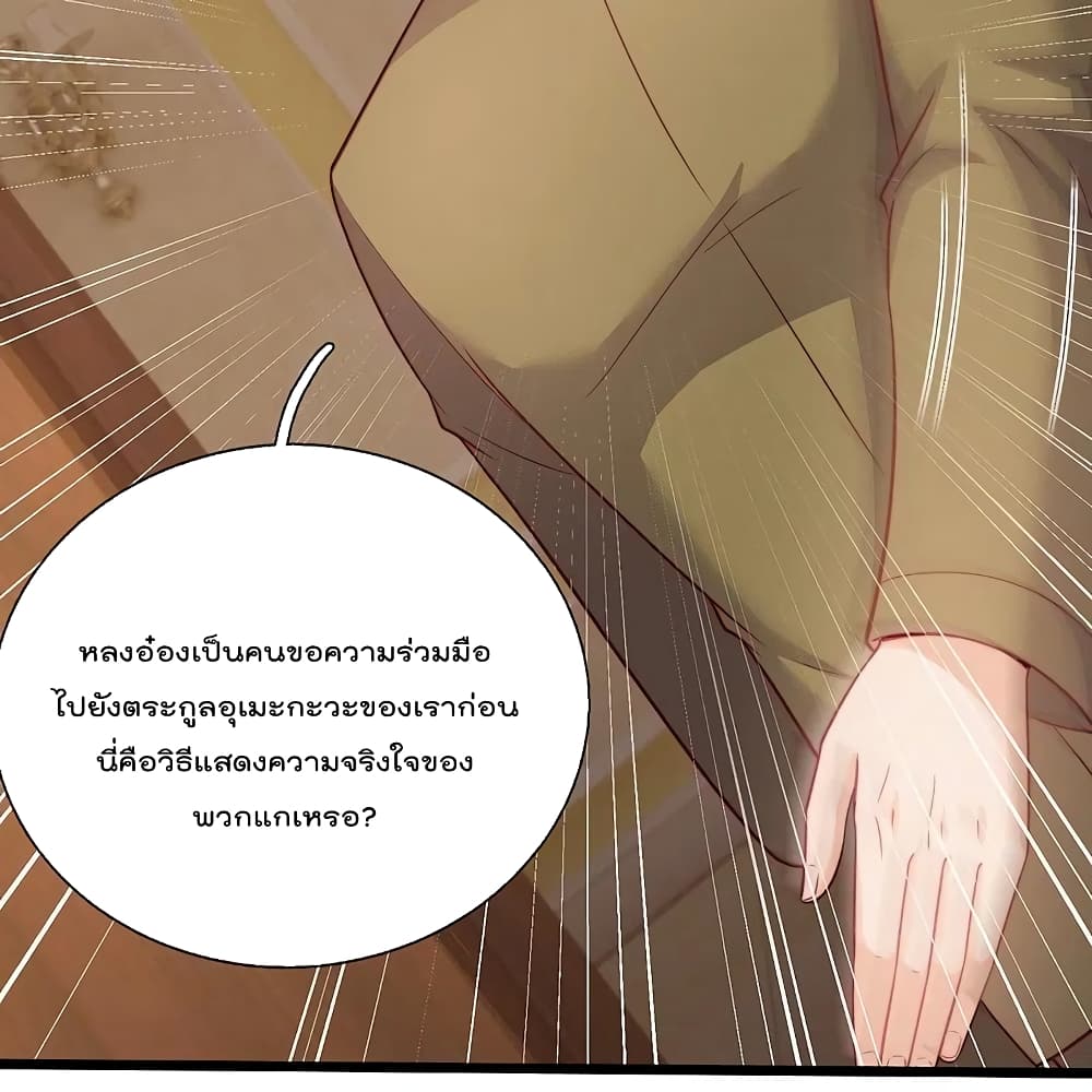 The Legend God of War in The City ตำนานเทพเซียนสงครามไร้พ่ายแห่งนคร 186-186